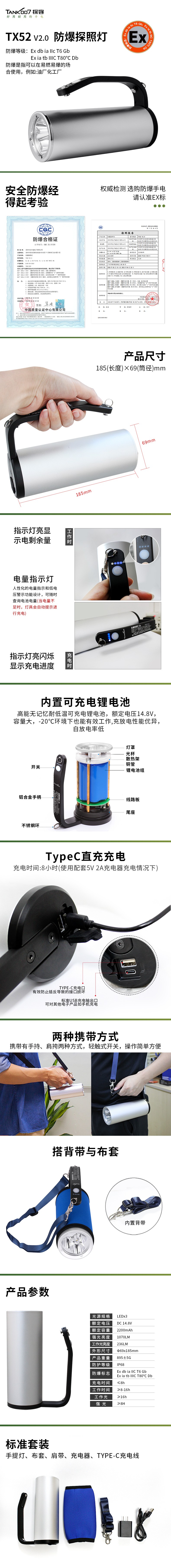TX52-v2.0詳情.jpg